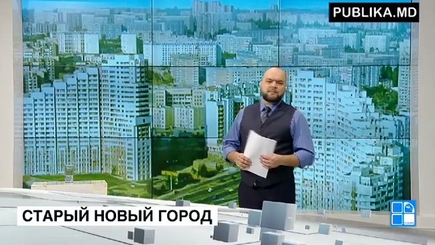 Старый-новый город Кишинев