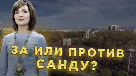 Nota bene. Созыв ВНС. Гениальный ход или просчет Майи Санду