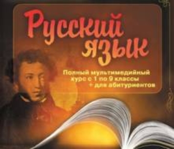 Социологи изучили проблемы функционирования русского языка на постсоветском пространстве