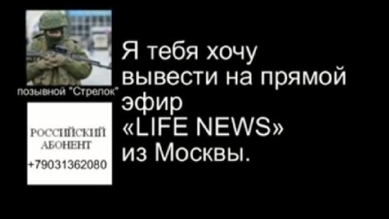 СБУ опубликовала разговоры российских диверсантов с руководством из РФ