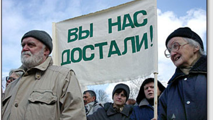 Достали!