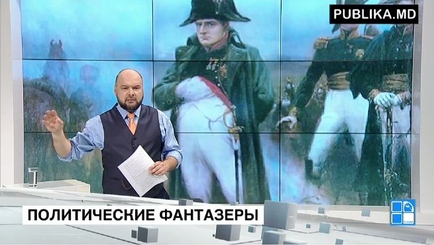 Иллюзии о политическом единстве