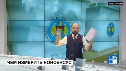 Что сказала Венецианская комиссия