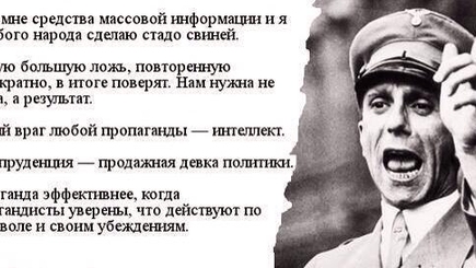 Фабрика лжи и дезинформации  пророссийских шористов