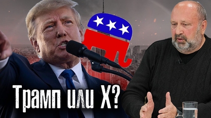 Nota bene.  Кандидаты на пост президента США от республиканцев