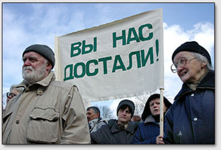 Достали!