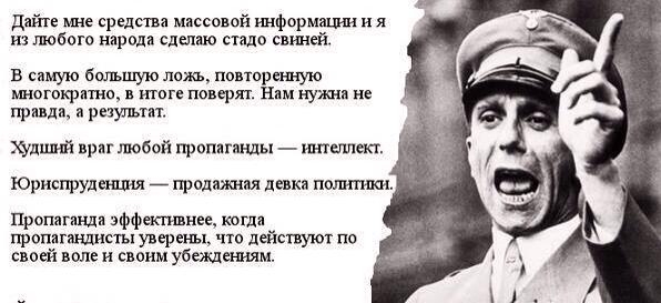 Фабрика лжи и дезинформации  пророссийских шористов