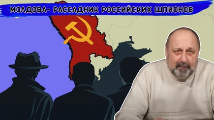  Nota bene. Молдова- рассадник российских шпионов, агентов влияния и полезных идиотов