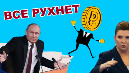 Геополитика – Скабеева: «Начали уничтожать – давайте добьем уже!»