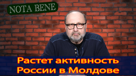 Nota bene. МИД России отыгрывает свою роль