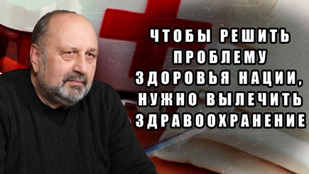 Nota bene. Система здравоохранения в Молдове. Проблемы и перспективы.
