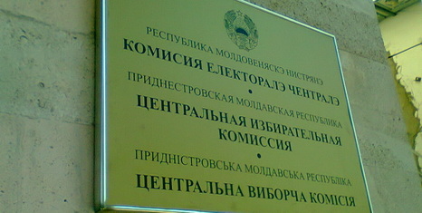 ЦИК Приднестровья объявит решение по протесту команды Смирнова