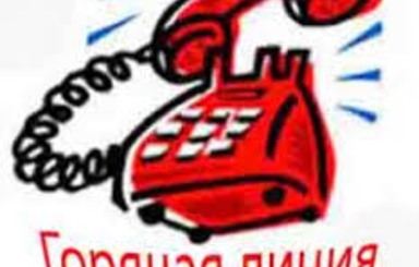 Знаешь о коррупции в МВД – звони 1520