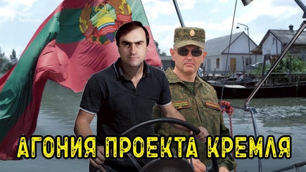 Nota bene. Катастрофа в Приднестровье. Вход в фазу агонии. Позиция Кишинёва 