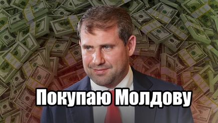 Nota bene. Тест на продажность граждан Молдовы определят выборы президента Молдовы