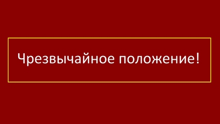 В Молдове объявлен режим Чрезвычайного положения на 60 дней