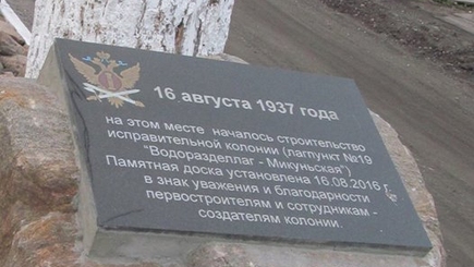 Кому в России открывают памятные доски