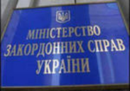 Украинский МИД: приднестровский конфликт - один из главных приоритетов внешней политики Украины