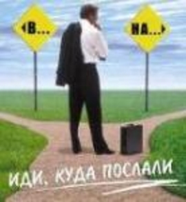 Скулеж еврошавки,  или – пару слов про «дедушку по вызову»