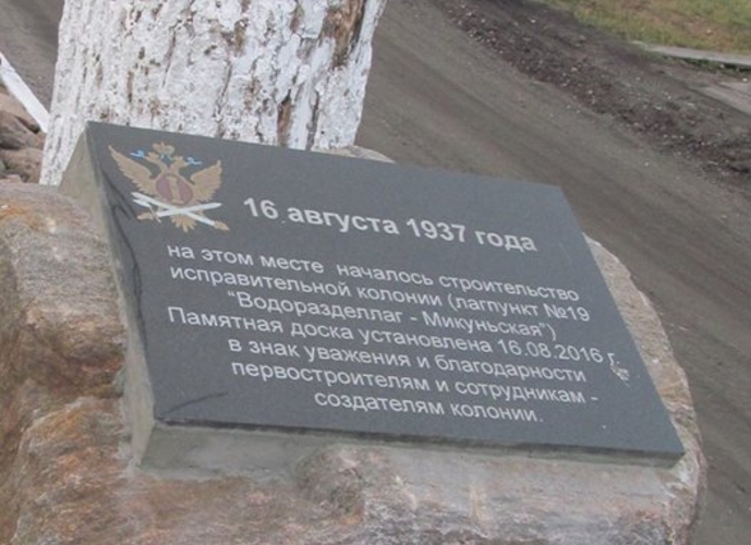 Кому в России открывают памятные доски