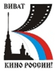 Анонс. Дни  российского кино в Молдове