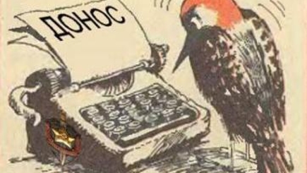 Доносите! Булига ждет информацию