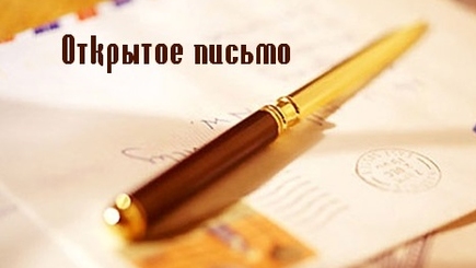 Открытое письмо новой власти Молдовы