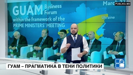 От СНГ до ГУАМа