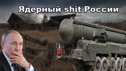 ГЕОПОЛИТИКА – Зло расползается из России в – Украину, Молдову, Армению, Израиль и другие страны