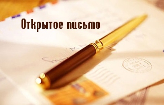 Открытое письмо новой власти Молдовы