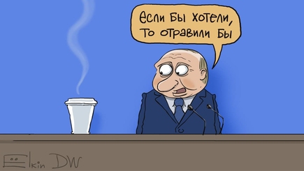 Вот и ответ. Ведь вы же не ждали от Путина нормального ответа? Или ждали, наивные вы мои?