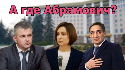 ВЫБОРЫ – Тотальная деградация политической борьбы в Молдове