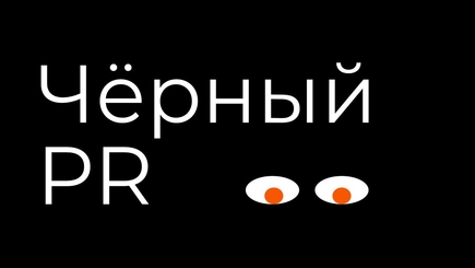 Как создается «черный пиар». Клевета против Санду