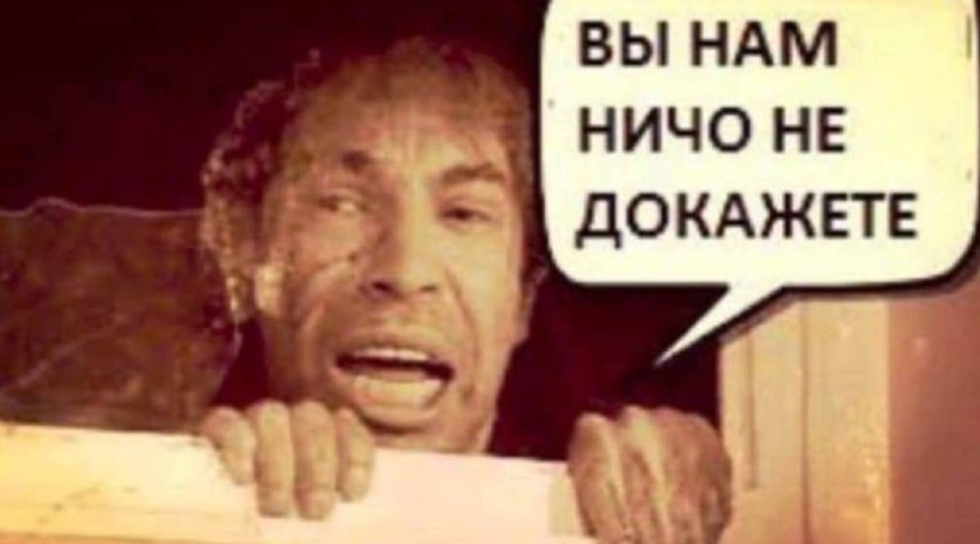  Послание имени Небензи: «Вы никогда ничего не докажете».