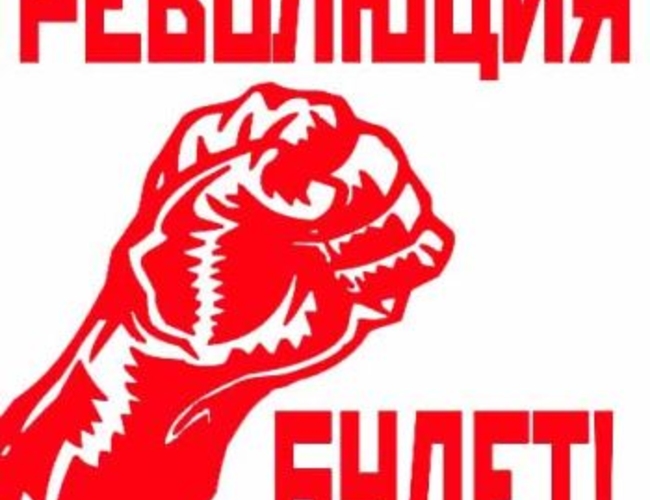 Какой она была – Революция? (дополнено 24.11 - 22:05)