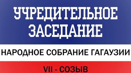 ОБНОВЛЯЕТСЯ. НСГ: Продолжение учредительного заседания с выборами временного председателя