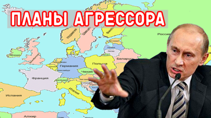 Геополитика – У Кремля снова планы захвата Молдовы, и не только