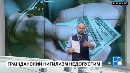 Общество не может быть в стороне от борьбы с коррупцией