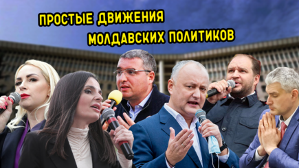 ВЫБОРЫ – Череда бессмысленных поступков