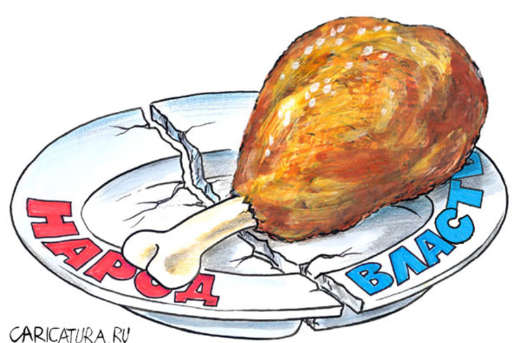 Фарисеи во власти