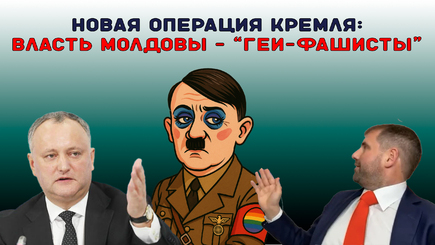 ВЫБОРЫ – Москва начала СВО против Молдовы