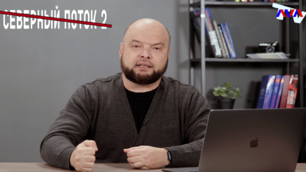 Ежедневник, 16 ноября – Северный поток 2, заморожен