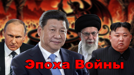 ГЕОПОЛИТИКА - Разлом прошел через все, через страны мира, внутри стран, и даже внутри нашего сознания