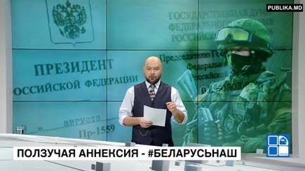 Услышим ли мы этой осенью клич – #БеларусьНаш