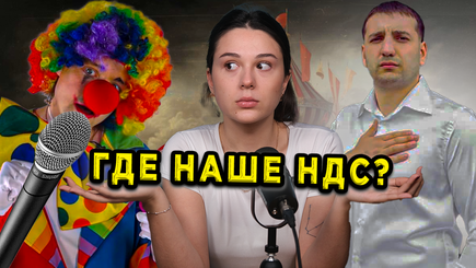 Голос Гагаузии — Шор всему виной
