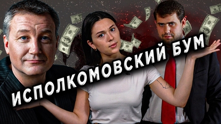 Голос Гагаузии — За деньги - да?