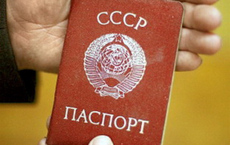 Молдавским либералам мешает идти в Европу советский паспорт?