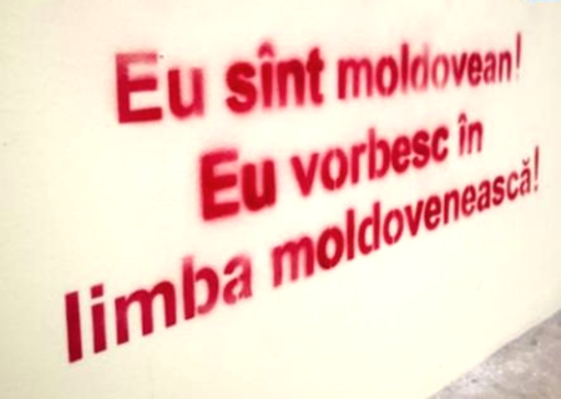 Молдаване – не румыны!