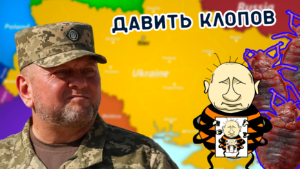 Геополитика – Надо ли мириться с борцами против клопов