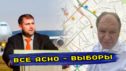 ВЫБОРЫ – Хочется эвакуироваться из Кишинева, пока выборы